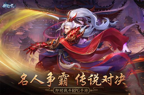 剑逆八荒