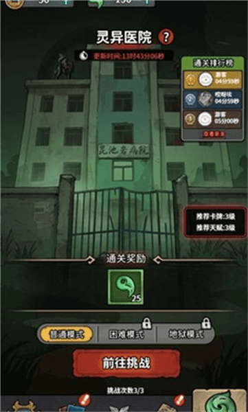 游戏玩法配图1