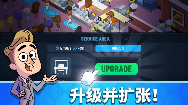 闲置银行大亨无限金币钻石宣传图