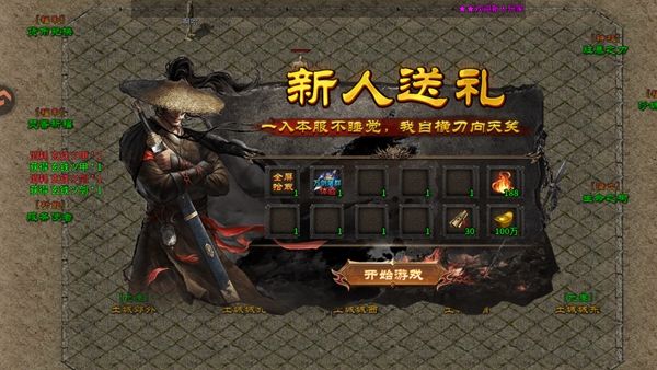 寒刃2游戏攻略配图1