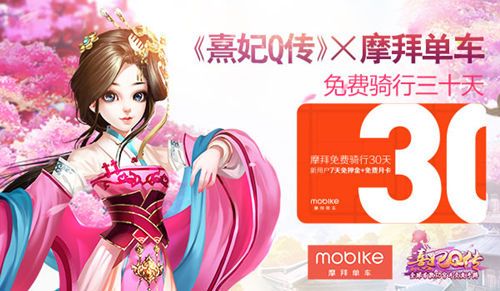 熹妃Q传