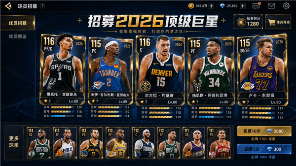 美职篮绝对巨星0.1折宣传图