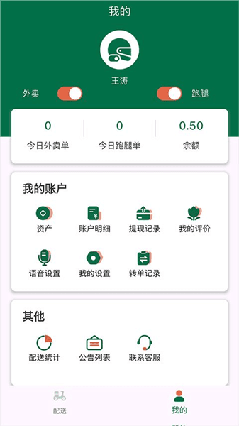 使用教程配图2