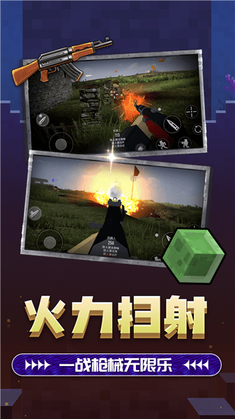 双角州射击2宣传图