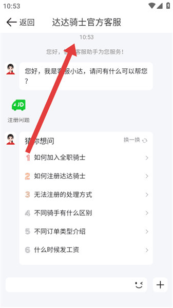 怎么登录账号配图3