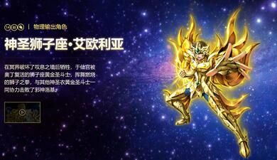 圣斗士星矢:重生4