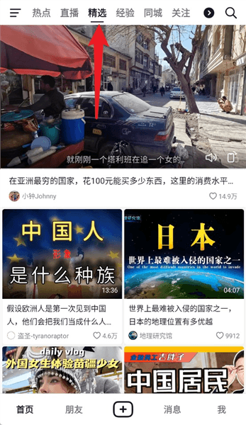 如何使用配图2