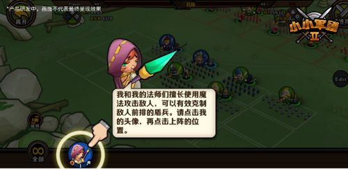 《小小军团2》新手攻略曝光 教你极限推图的正确姿势 《小小军团2》新手攻略曝光 教你极限推图的正确姿势