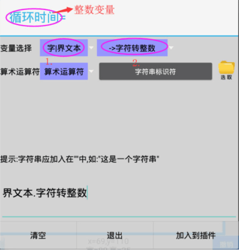如何设置循环配图4
