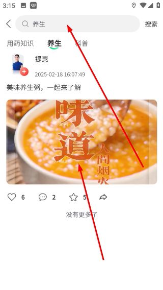 怎么搜索视频配图2