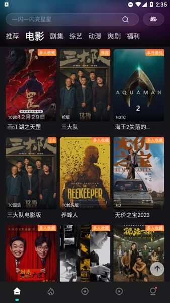 使用方法配图2