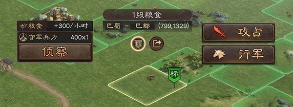 怎么攻打资源地配图2