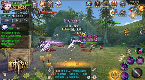 神怒4