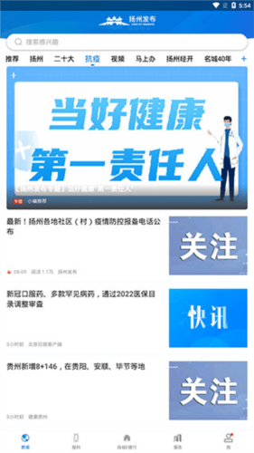 扬州发布3