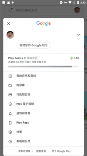 怎么安装配图3