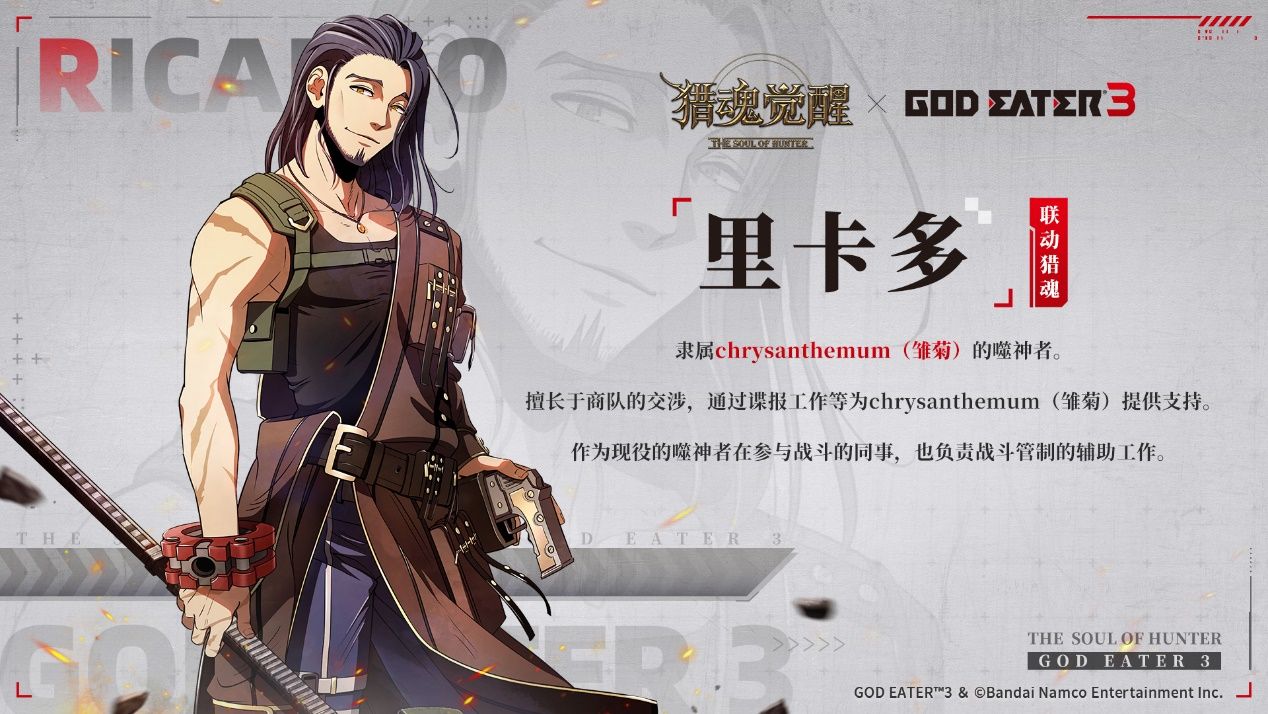 猎魂觉醒5