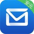 商务密邮安元版app