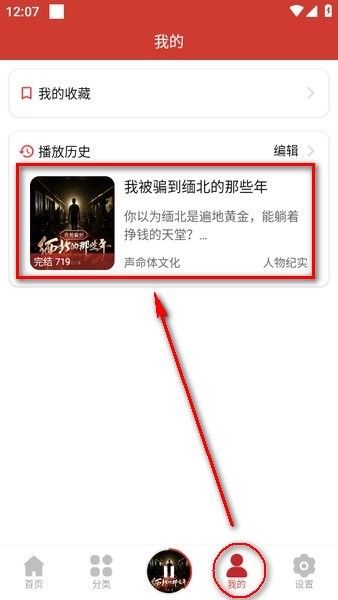 怎么缓存到手机配图4