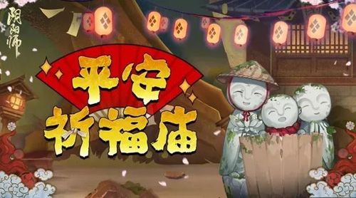 阴阳师2