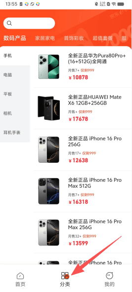 如何使用配图2