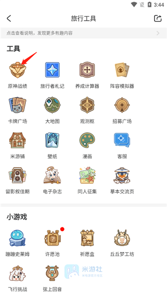 怎么查看抽卡记录配图3