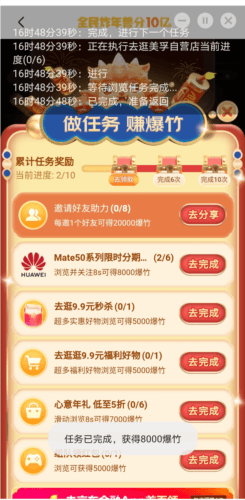 淘京助手app官方图片1