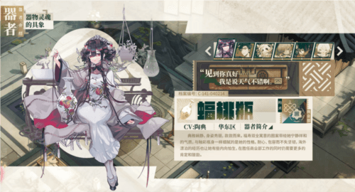 物华弥新4