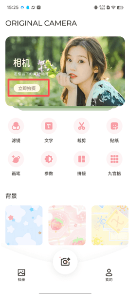 淘露app怎么拍照配图1