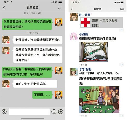 班主任模拟器第55关