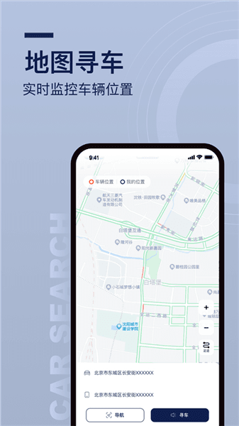 众行管家app宣传图