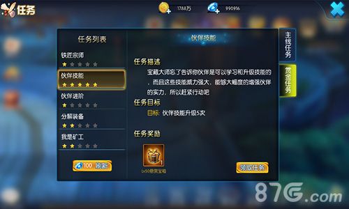 天启OL游戏截图02