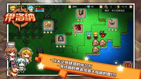 伊洛纳图片