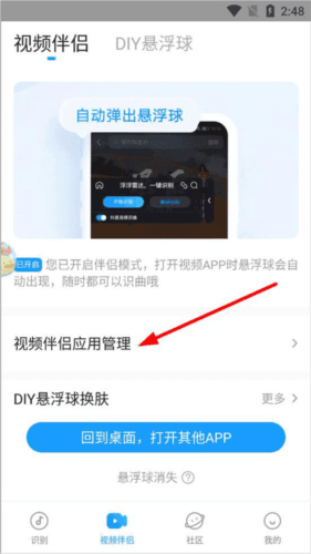 浮浮雷达图片5
