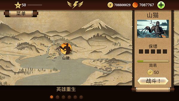 暗影格斗2BOSS攻略配图1