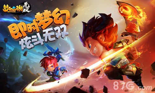 梦幻西游无双版宣传图