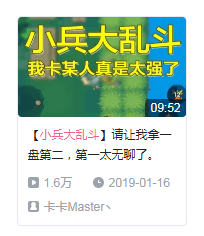 小兵大乱斗