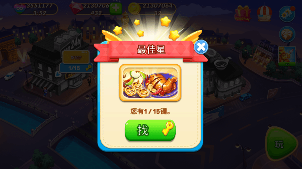 攻略配图3