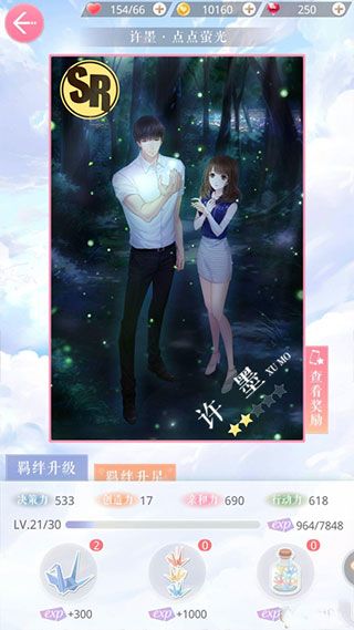 新手攻略配图3