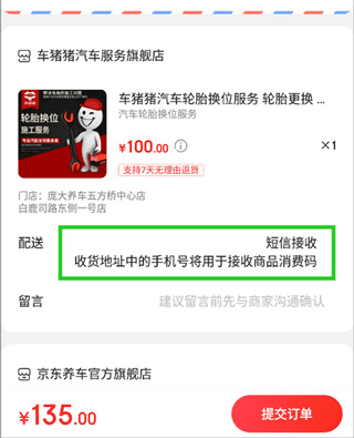 怎么预约服务配图6
