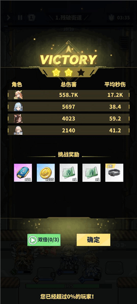 游戏攻略配图3