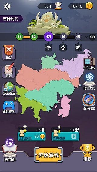 迷你战争宣传图