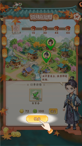 游戏攻略配图5