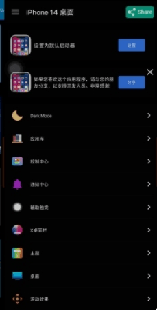 iOSLauncher14高级解锁版图片4