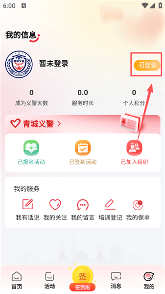 怎么注册账号配图2
