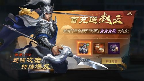 爆破三国2