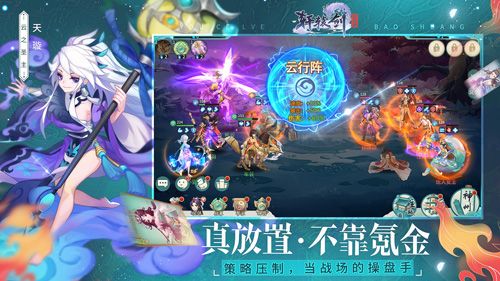 轩辕剑:剑之源5