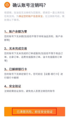 加油宝16