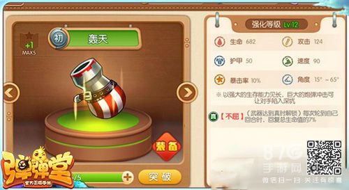 轰天