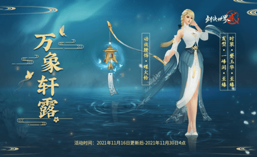 剑侠世界2 图片4