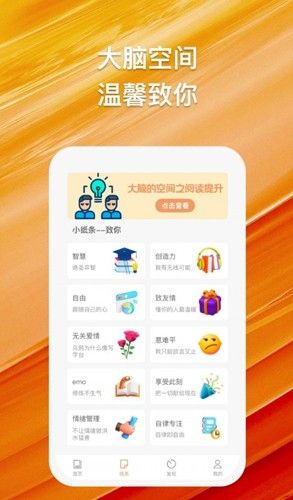 橘猫悦读app1
